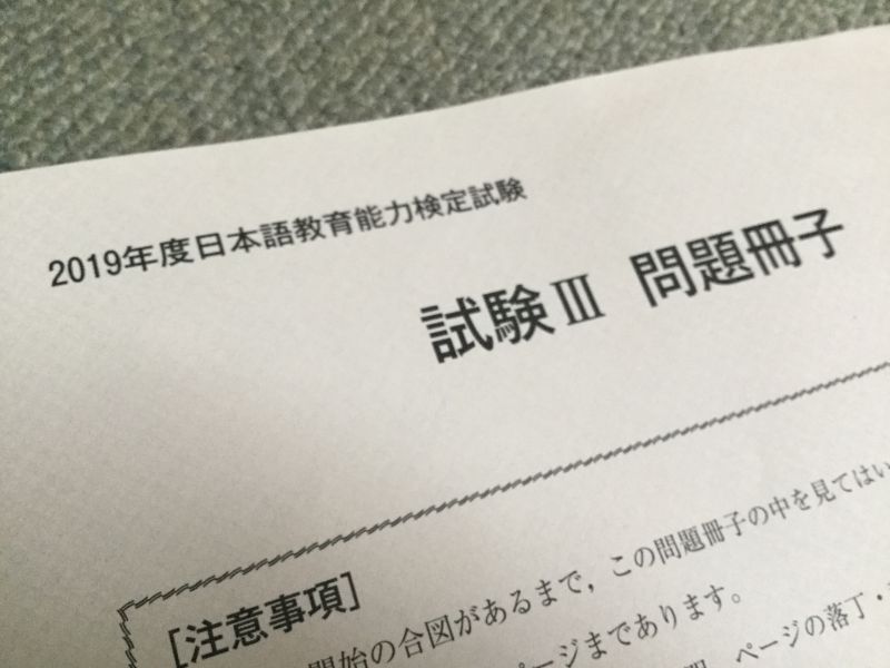 試験Ⅲ問題冊子